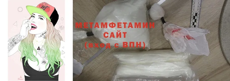 как найти наркотики  Луга  МЕТАМФЕТАМИН Methamphetamine 